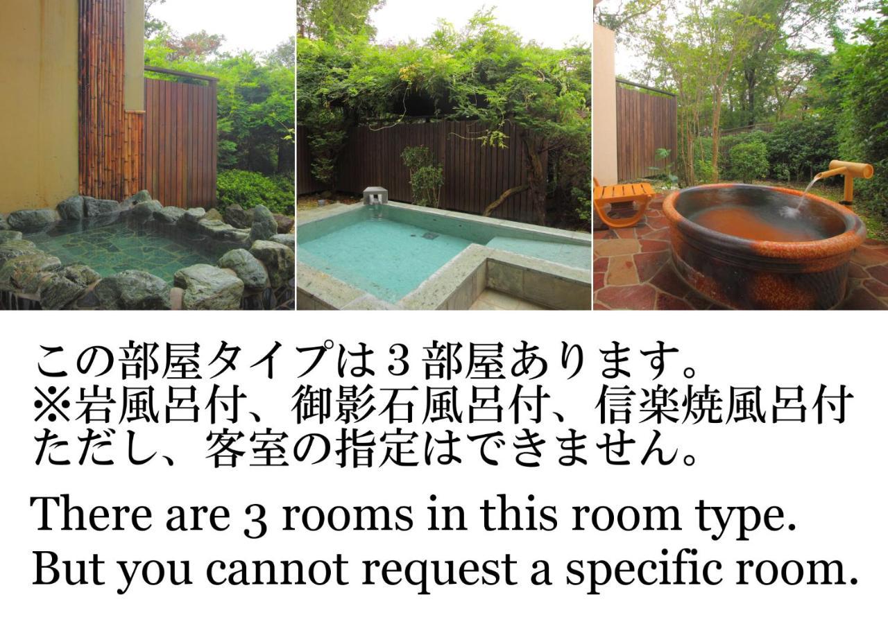 Nasu Hoshi No Akari Quarto foto